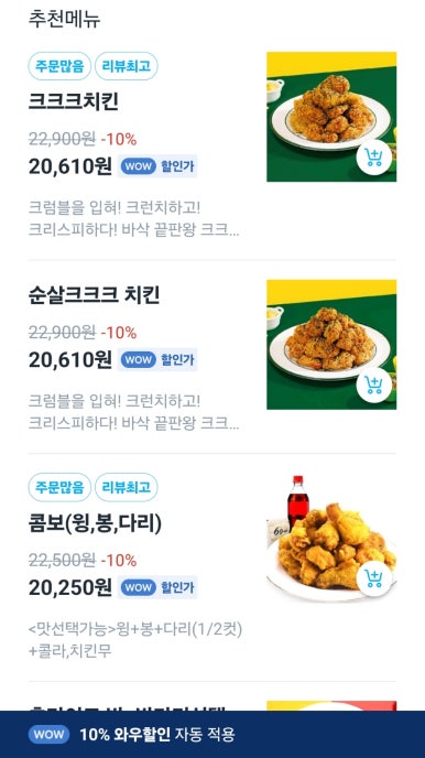 60계치킨원주단계점 이미지