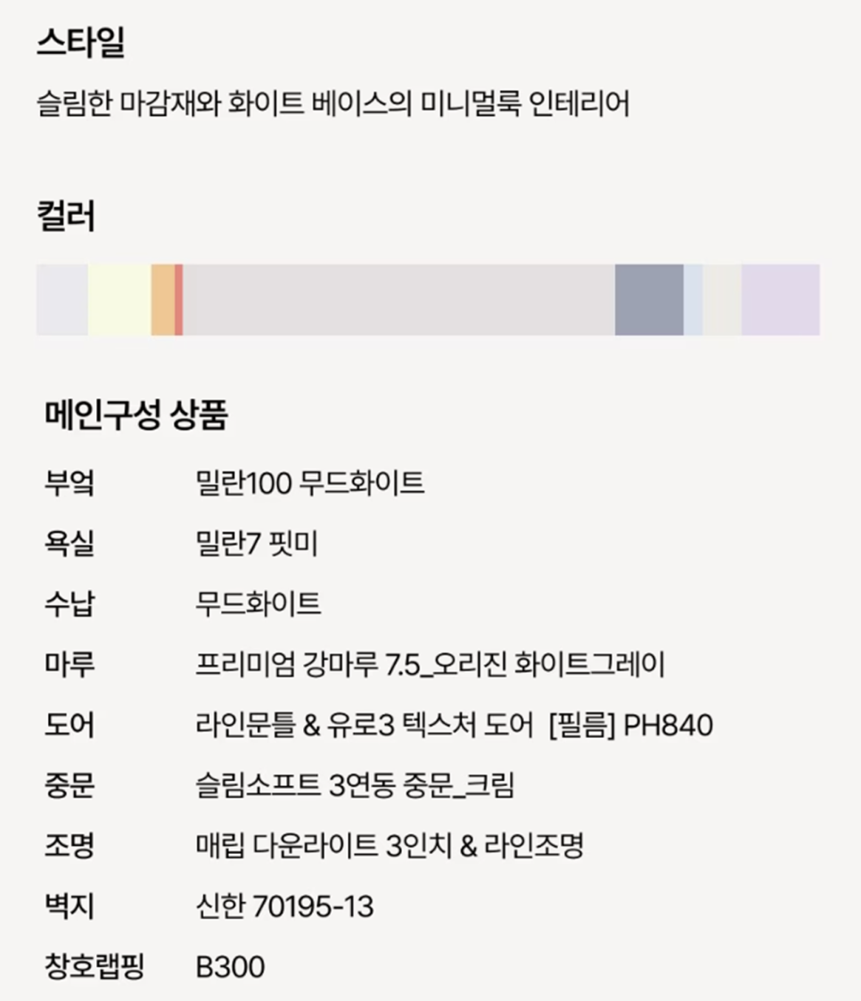 한샘상인인테리어 이미지