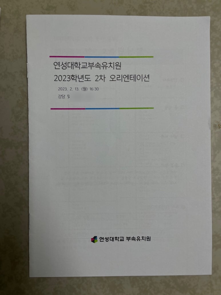 연성대학교부속유치원 이미지