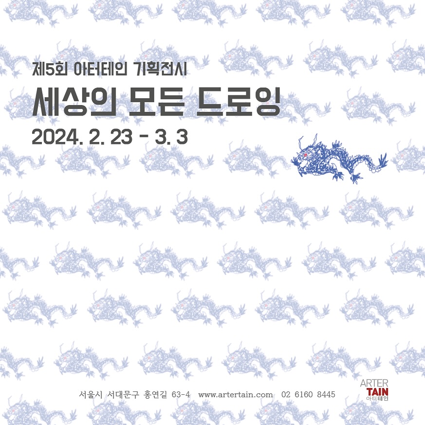 아터 이미지