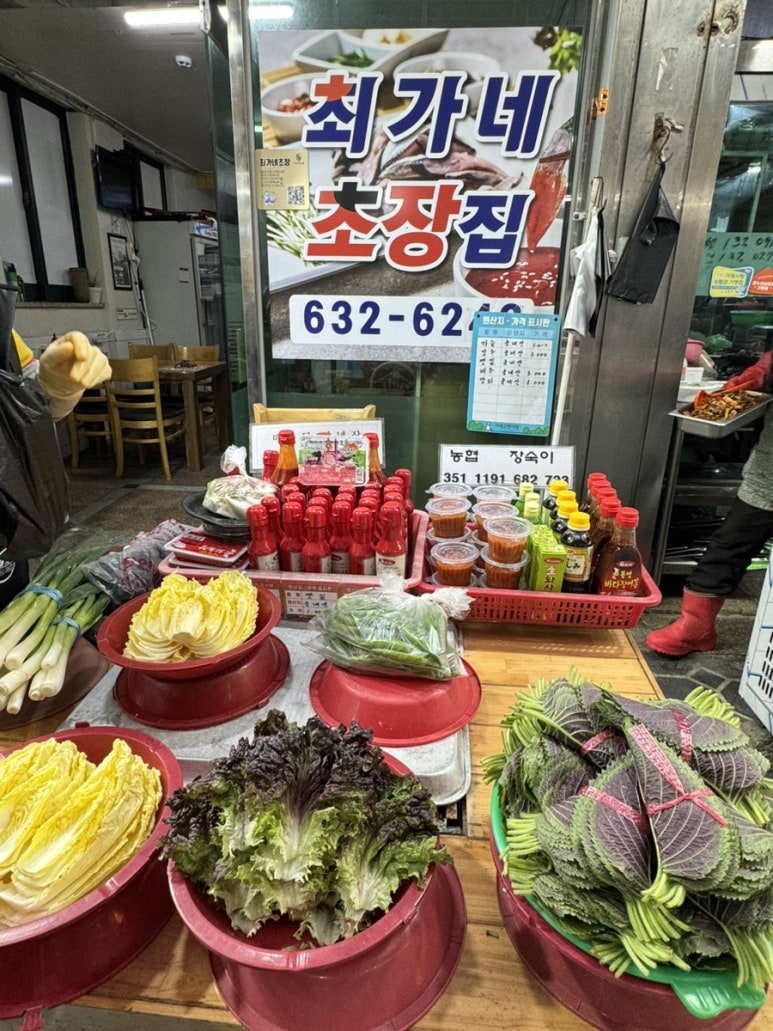 최가네초장 이미지