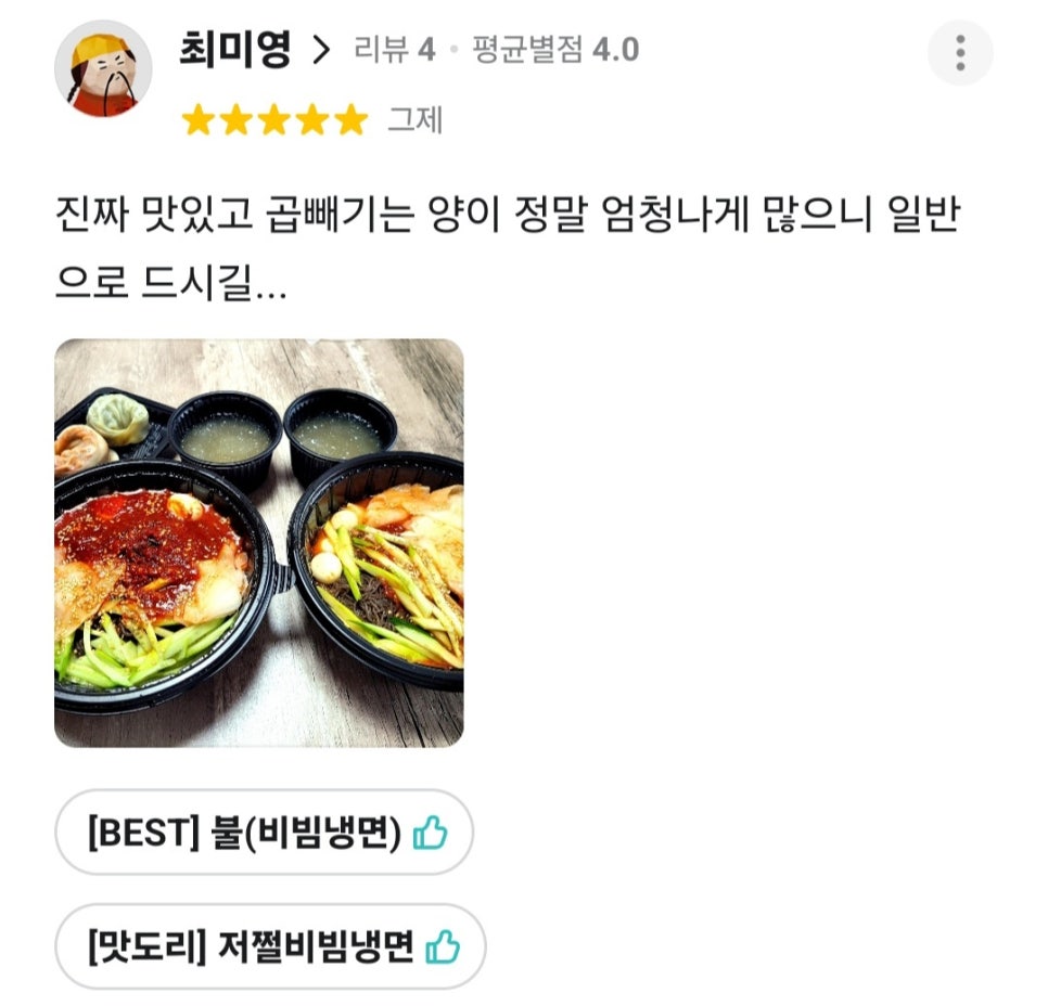 세계최강냉면 이미지