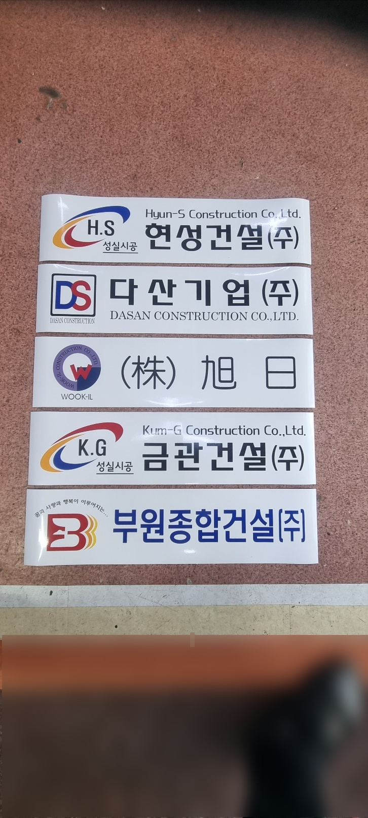 현성기업(주) 이미지