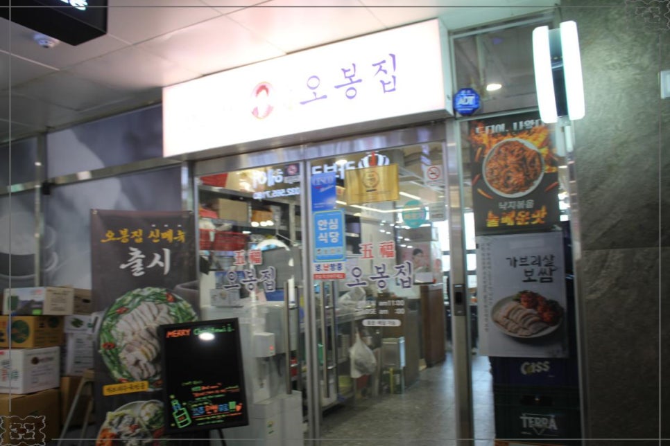 오봉집 검단점 이미지