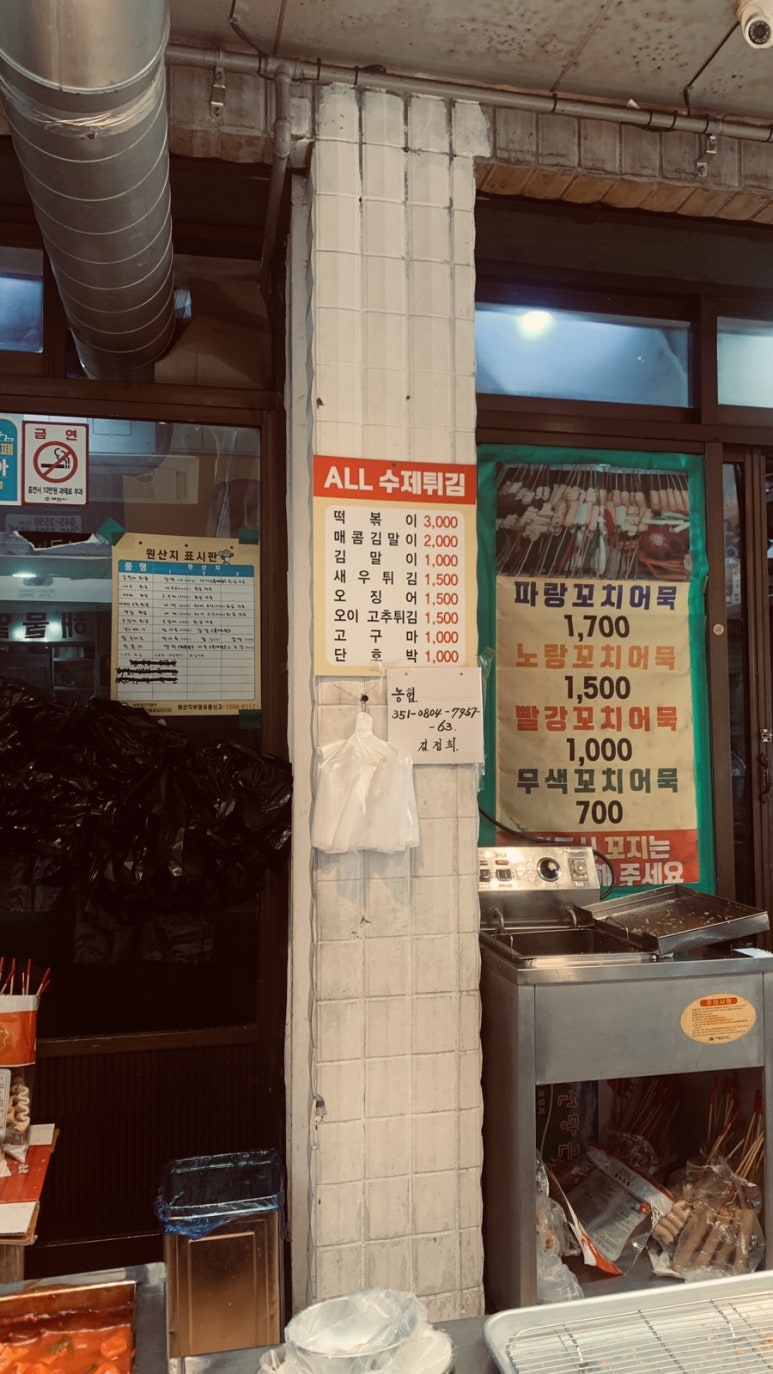 제천호떡튀김 이미지