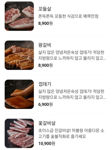 불타는막창열받은삼겹 이미지
