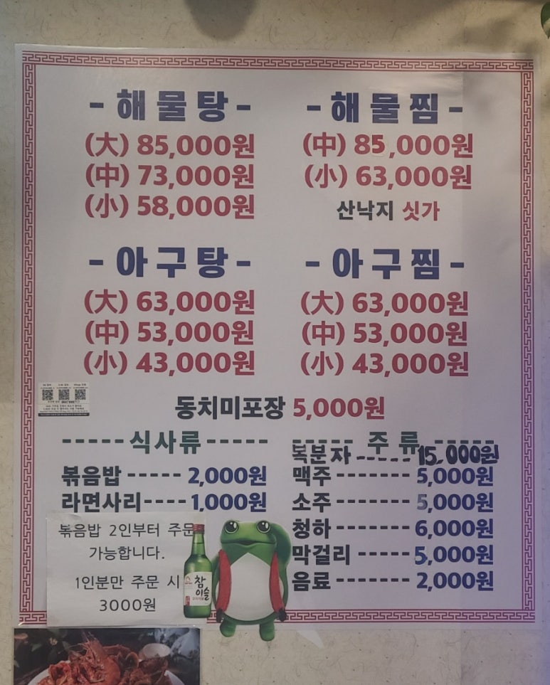 북문해물탕(고색점) 이미지