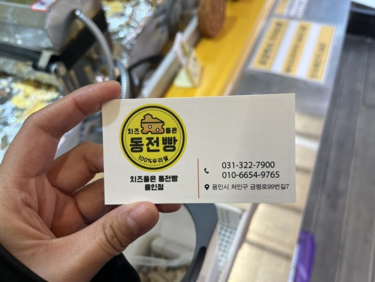 치즈품은동전빵 이미지