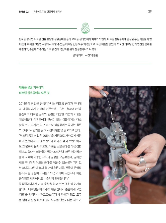 정성컴퍼니 이미지