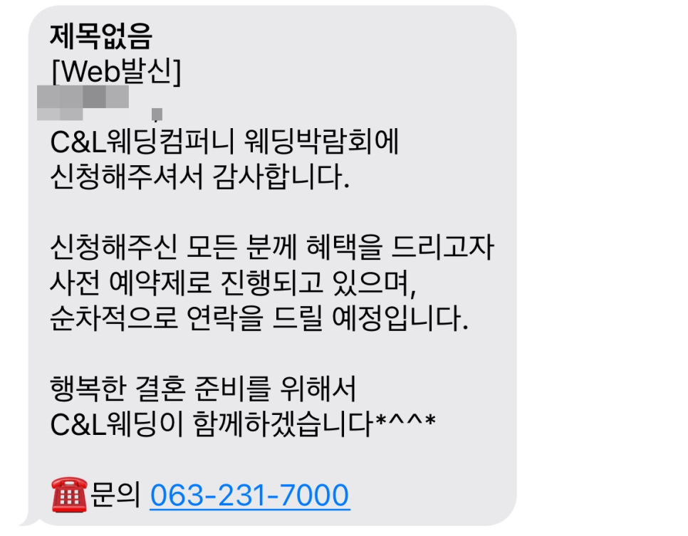 씨앤엘웨딩아트컴퍼니 이미지