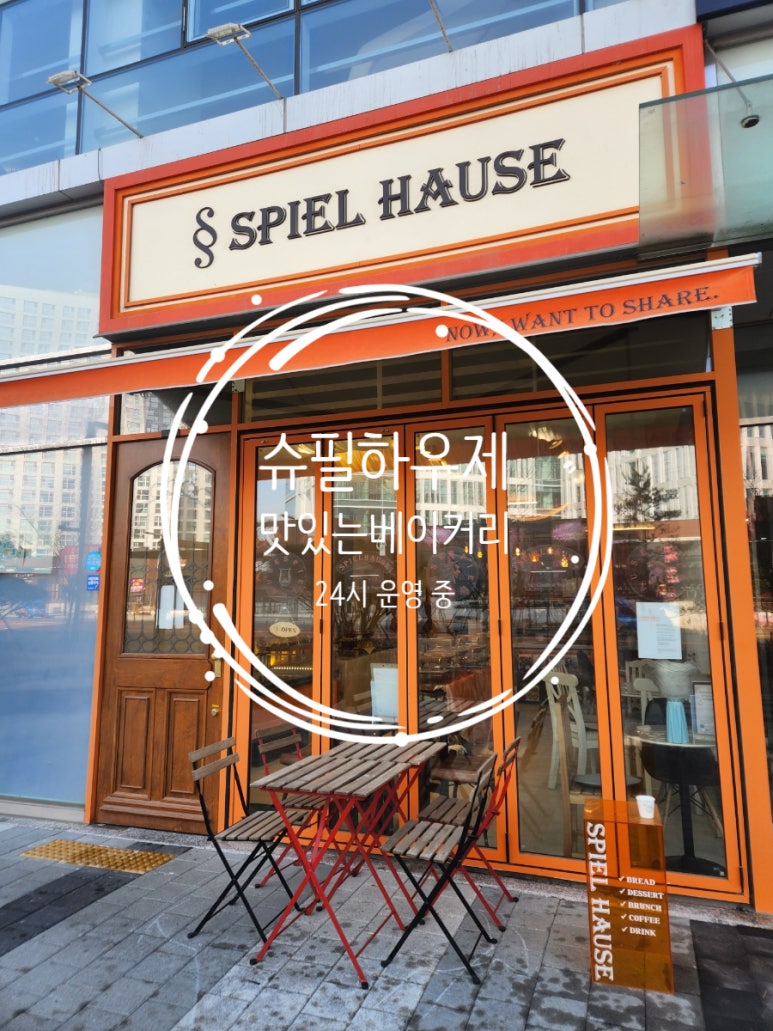 카페슈필 이미지