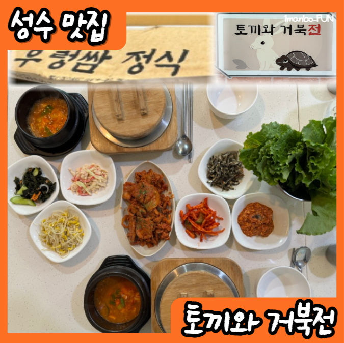 토끼와거북전 이미지