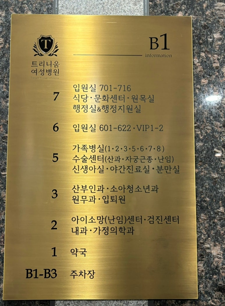 트리니움여성병원 이미지