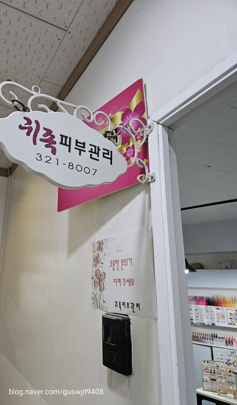 귀족체형관리 이미지