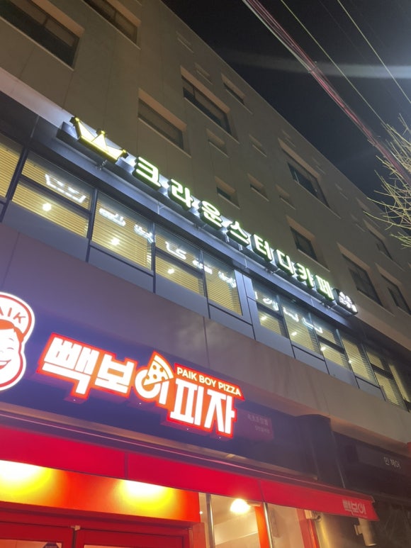 크라운스터디카페속초 이미지