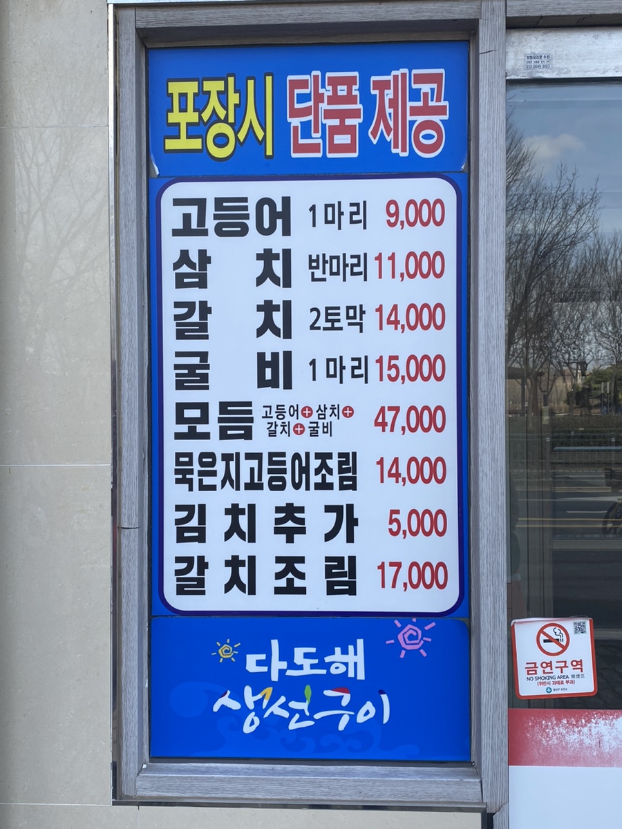 다도해생선구이 이미지