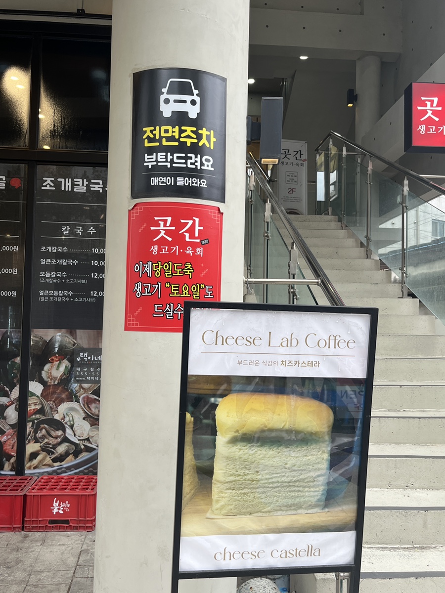 치즈랩(cheese lab) 이미지