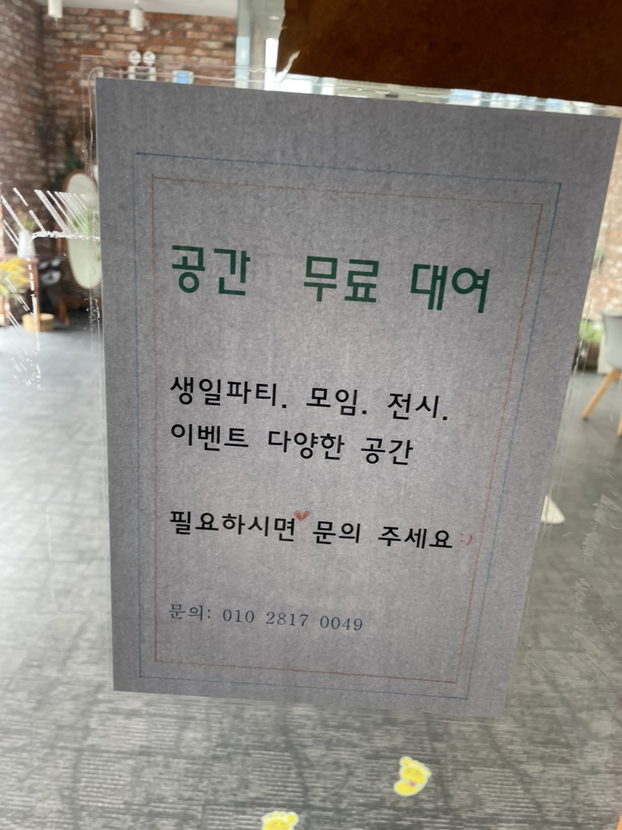 놀숲 대전도안점 이미지