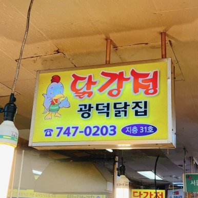 대양 식자재 할인마트 이미지