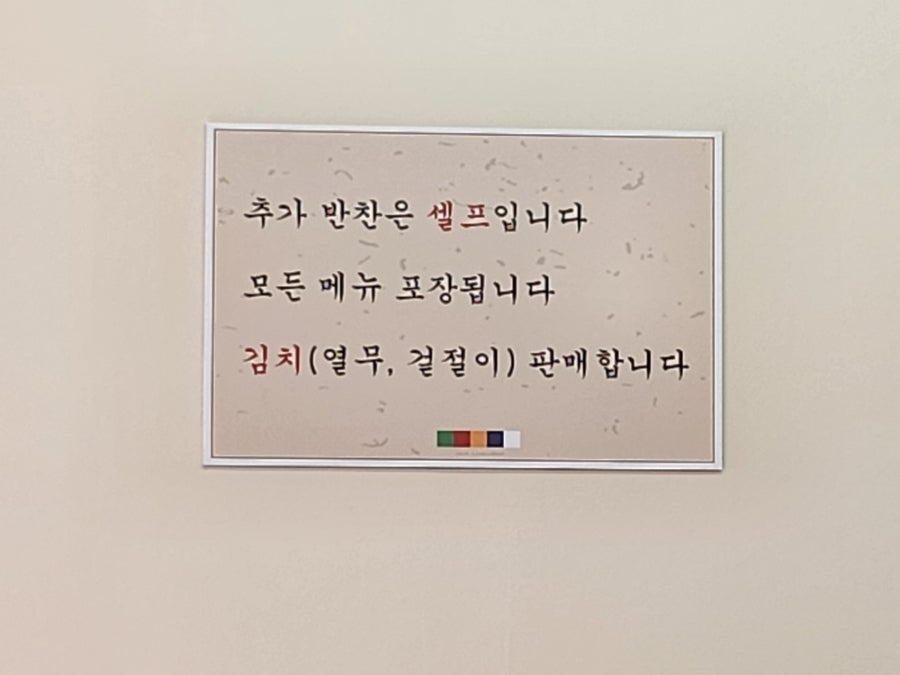 항아리수제비칼국수 이미지