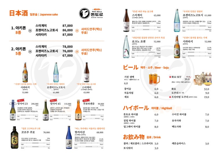 톤토로 이미지