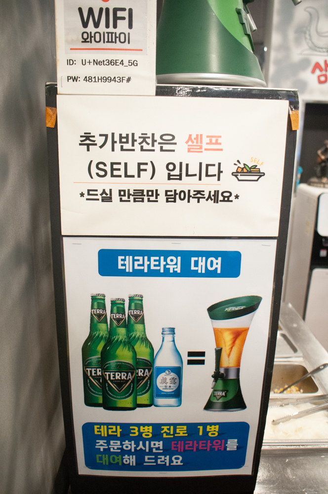 삼시세끼 쭈꾸미 이미지