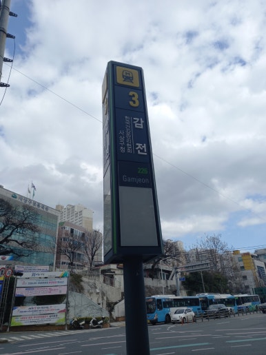 감전초등학교병설유치원 이미지