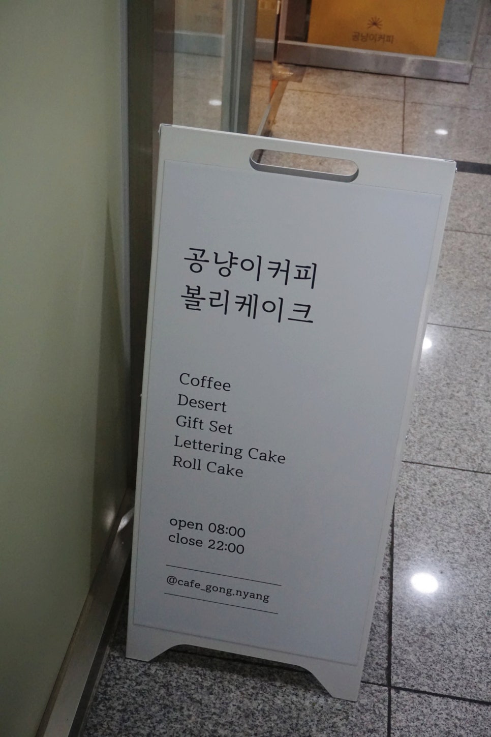 공냥이커피 이미지