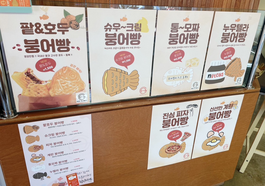 붕붕이붕어빵 이미지