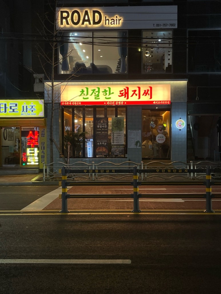 친절한 돼지씨 이미지