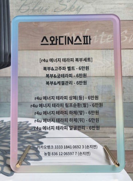스와디n스파 이미지