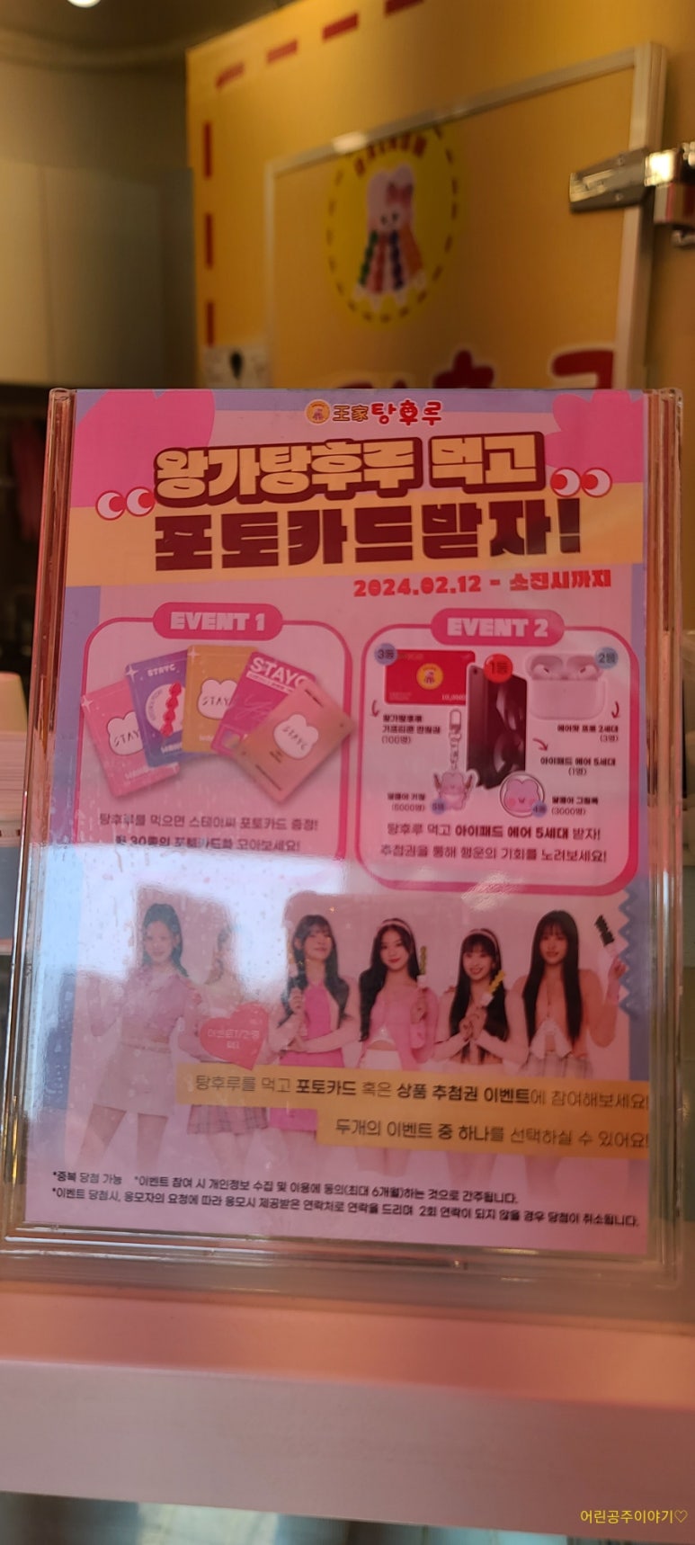 왕가탕후루상계역점 이미지