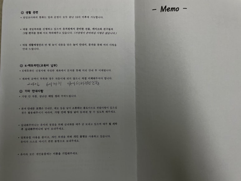 연성대학교부속유치원 이미지