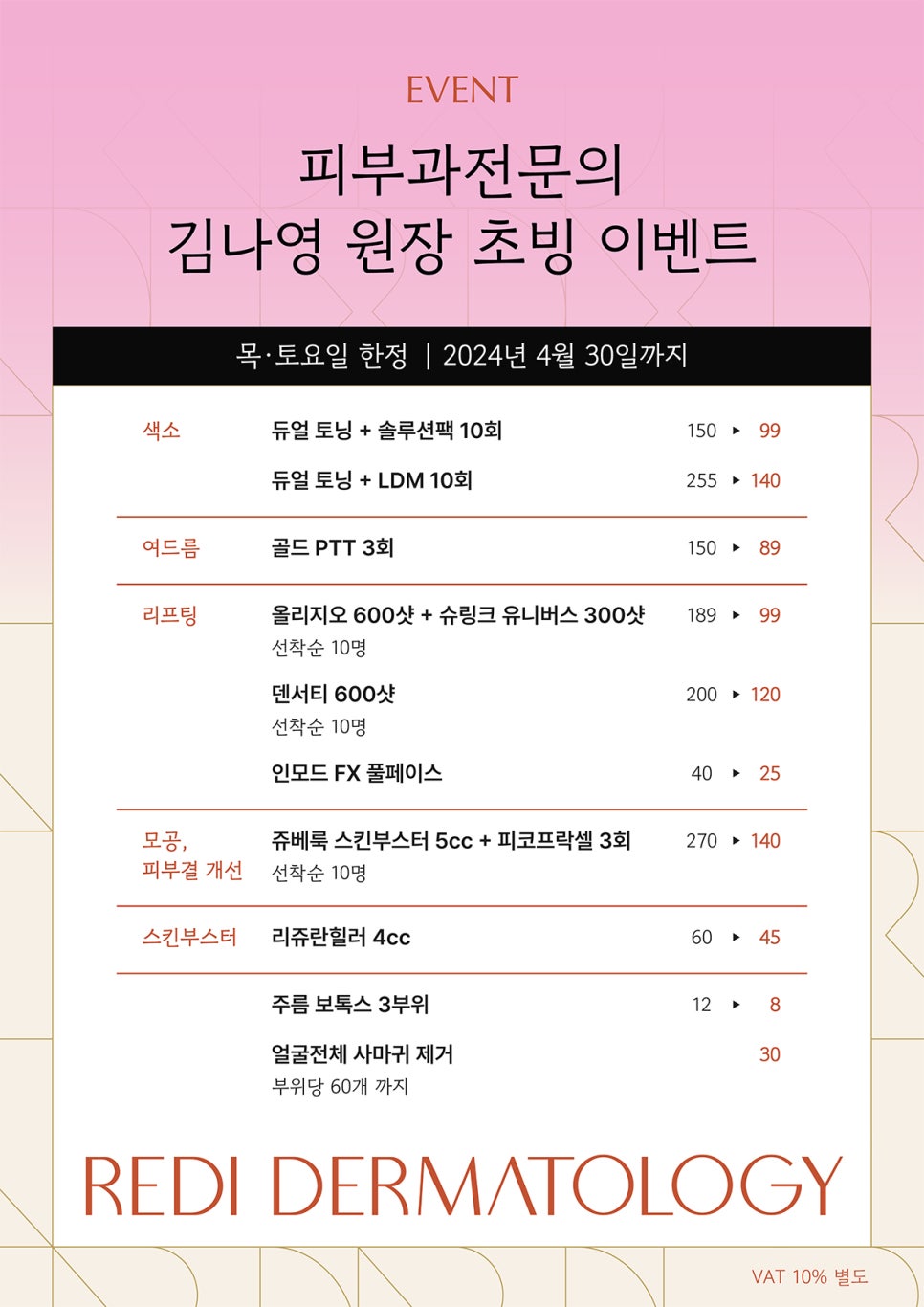 레디피부과의원 이미지