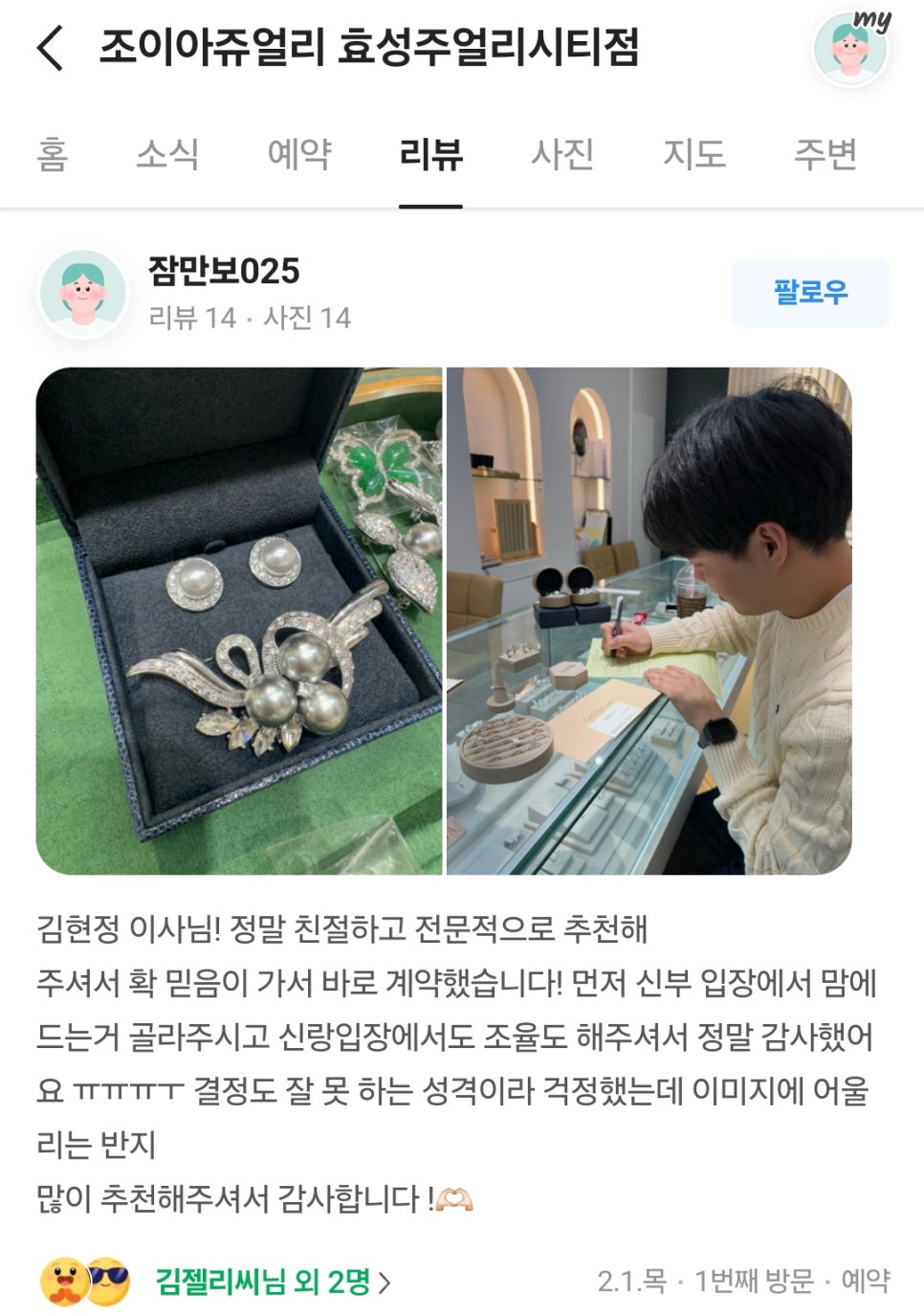 또또쥬얼리 이미지