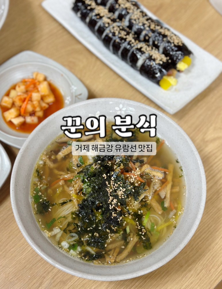 꾼의분식 이미지