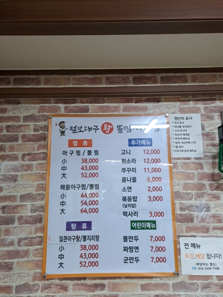 털보아구탕 이미지