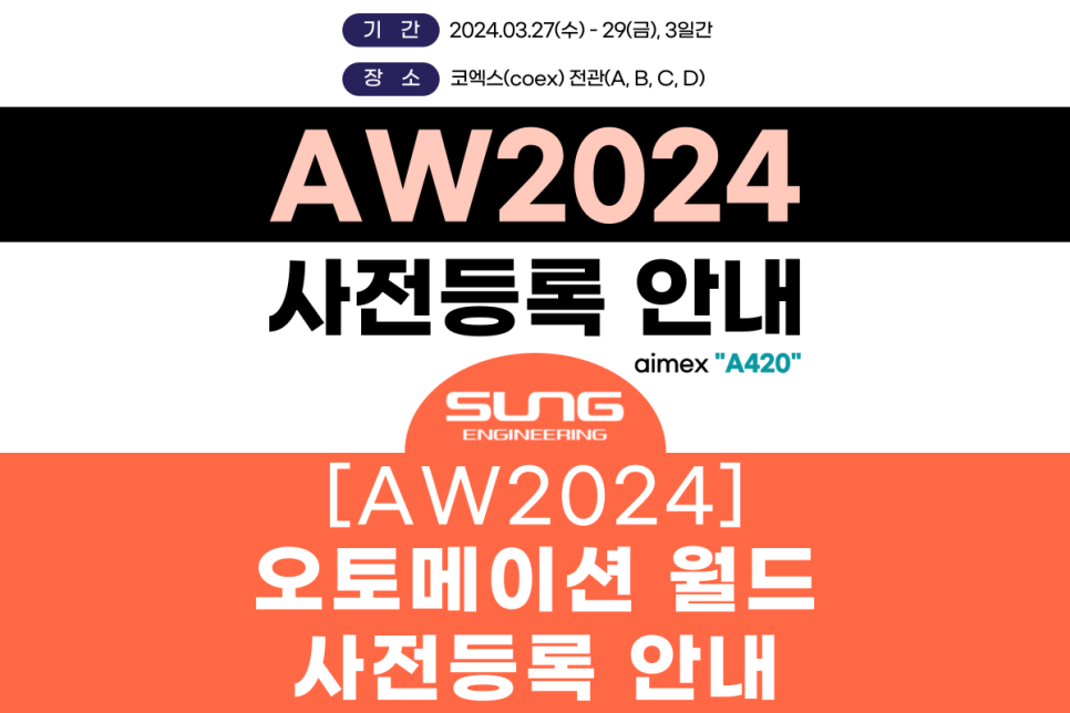 월드엔지니어링주 이미지