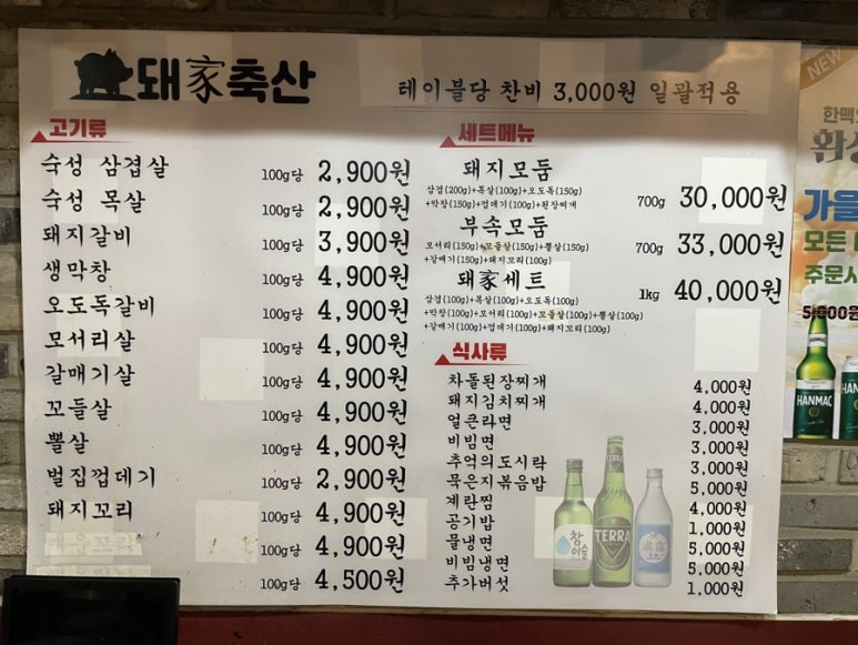 돼가축산 이미지