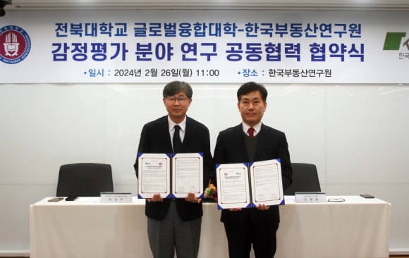한국부동산연구원 이미지