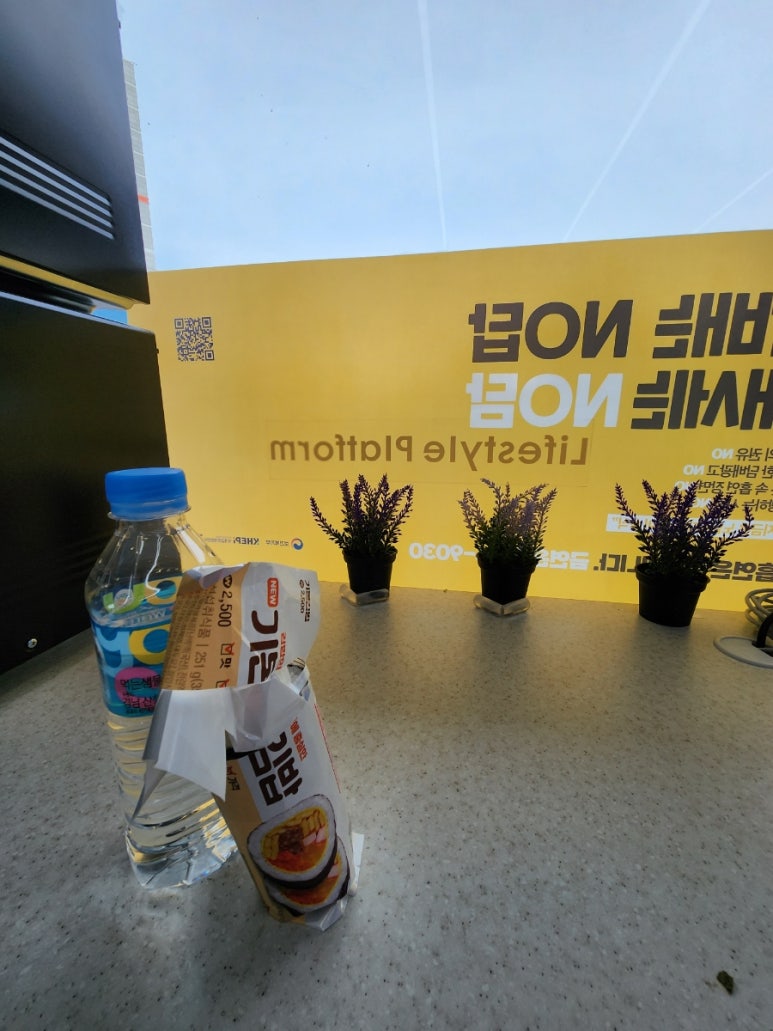 GS25 포스빌 이미지