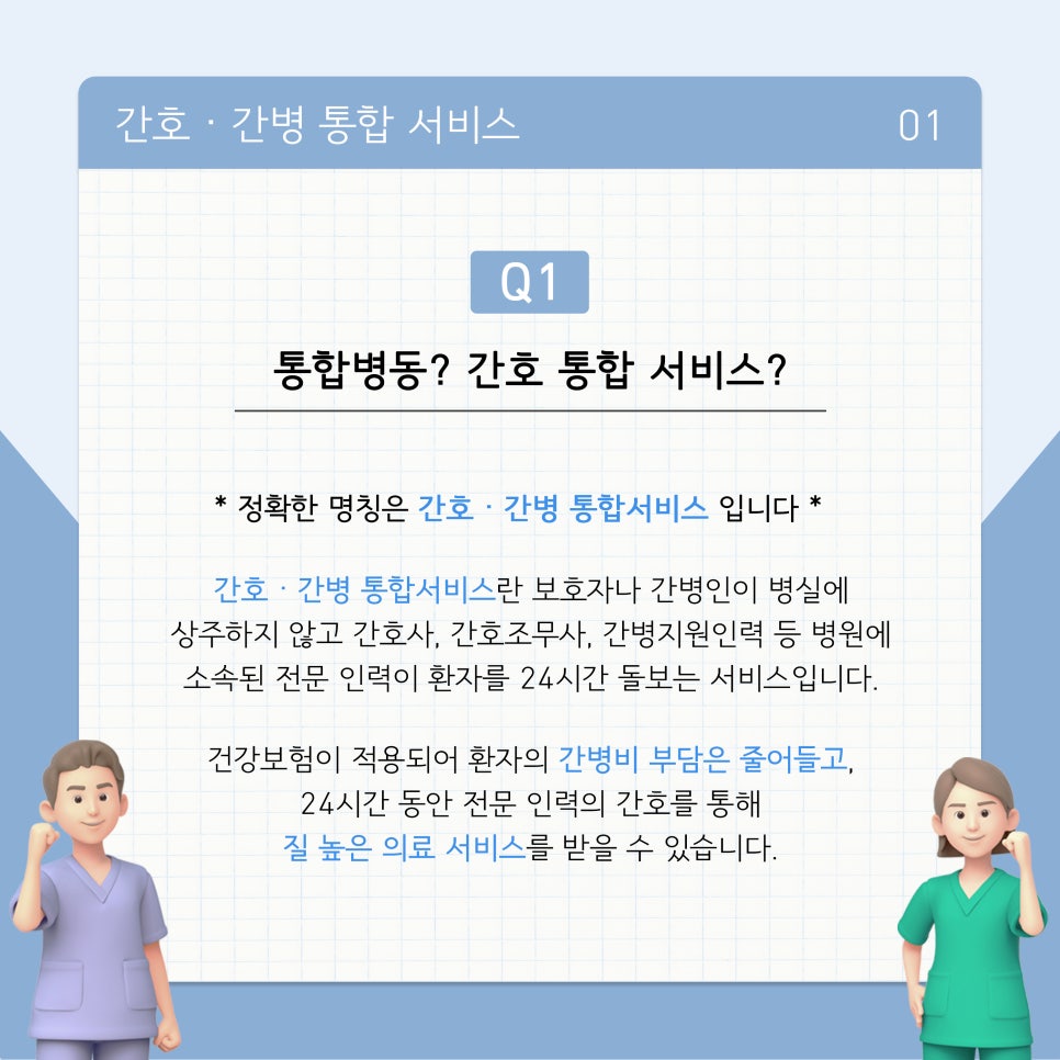 사상스마트병원 이미지