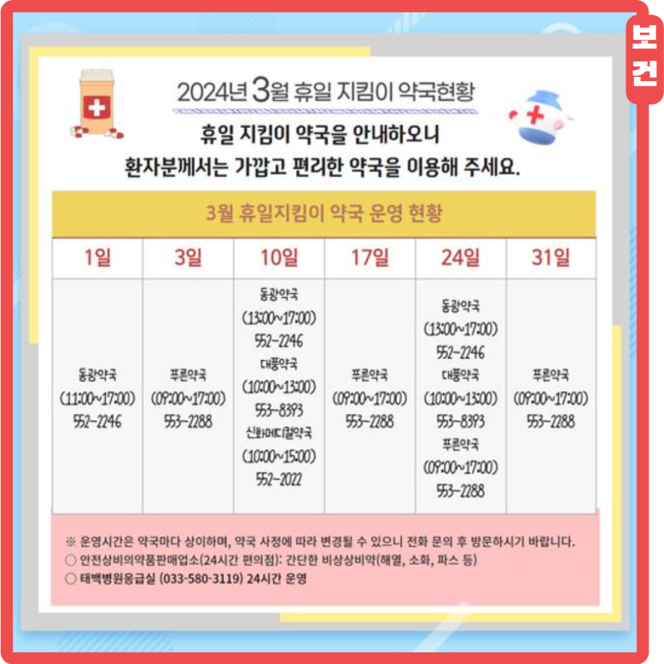 코난소아청소년과 이미지