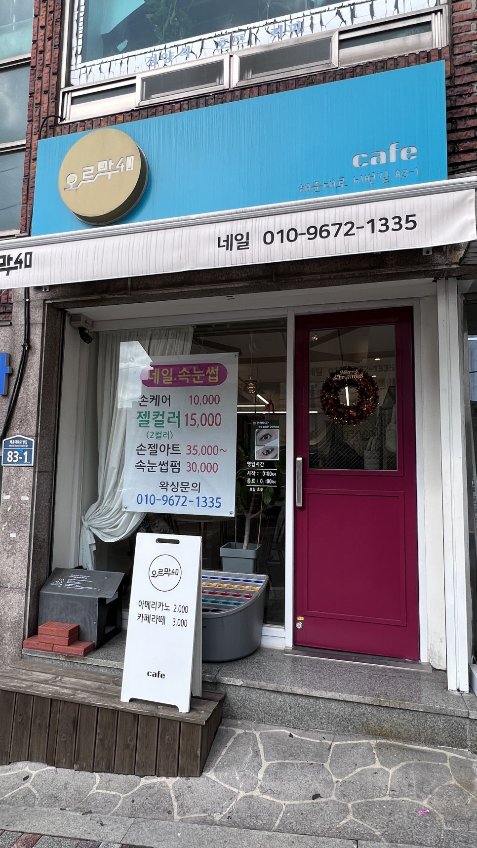 오르막40 이미지