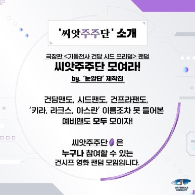 (주) 시드컴퍼니 이미지