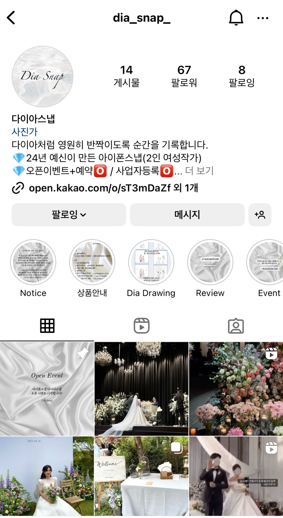 다이아스냅 이미지