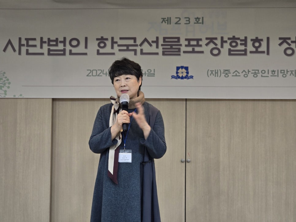 한국선물포장협회 이미지