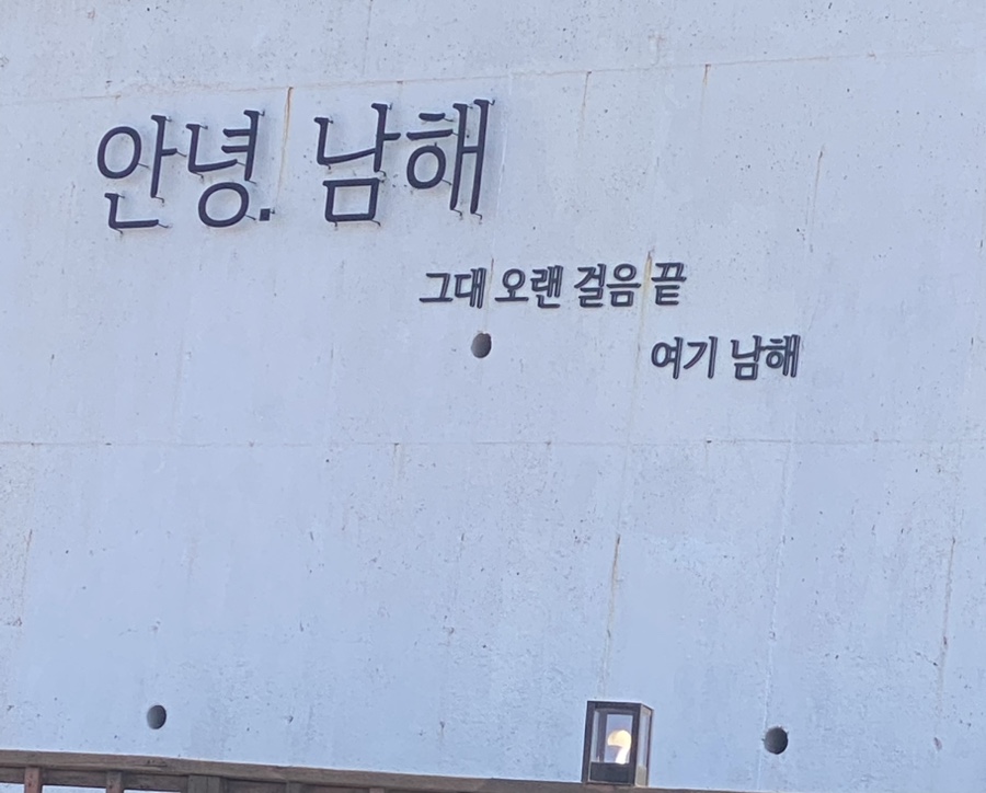 구공스테이남해키즈풀빌라 이미지