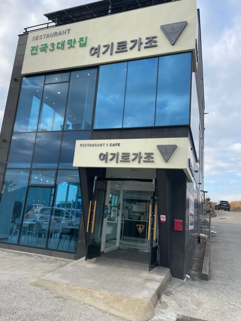 여기로가조 이미지