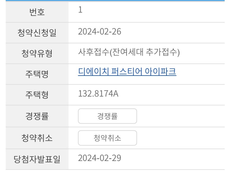 개포 퍼스티어 아이파크 이미지